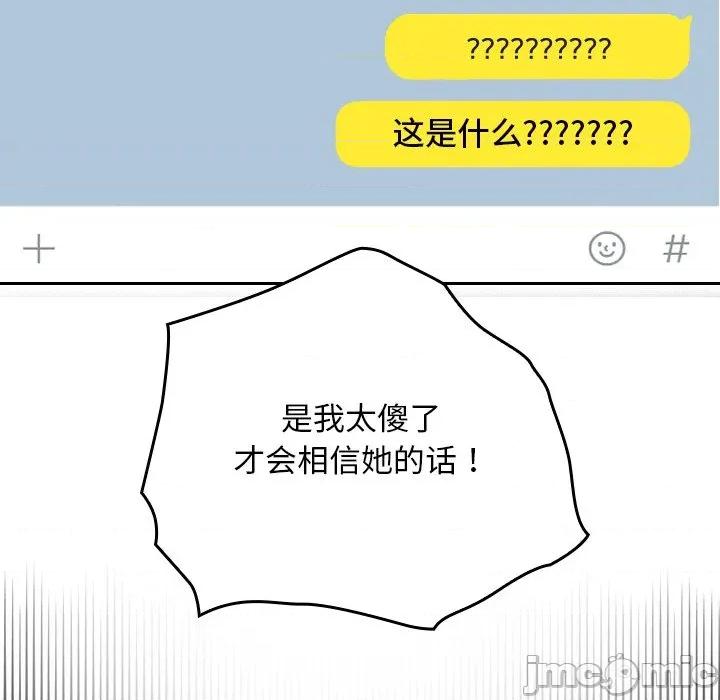 校花的双面生活 校花的双面生活 第185页
