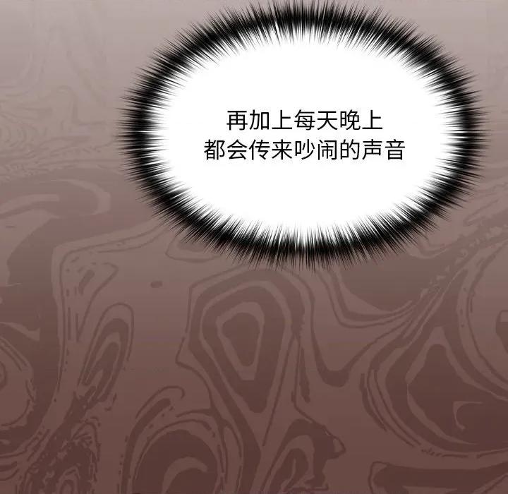 校花的双面生活 校花的双面生活 第216页