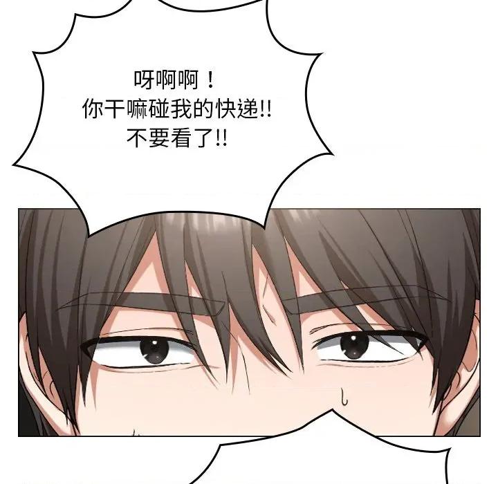 校花的双面生活 校花的双面生活 第246页
