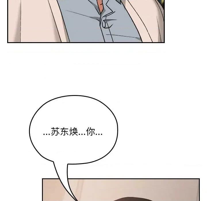 校花的双面生活 校花的双面生活16 校花的双面生活 第7页