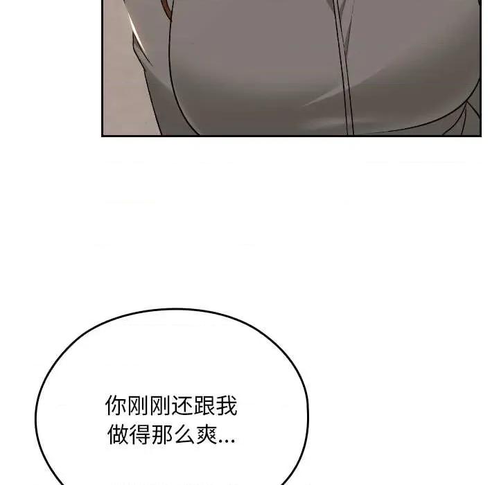 校花的双面生活 校花的双面生活16 校花的双面生活 第9页