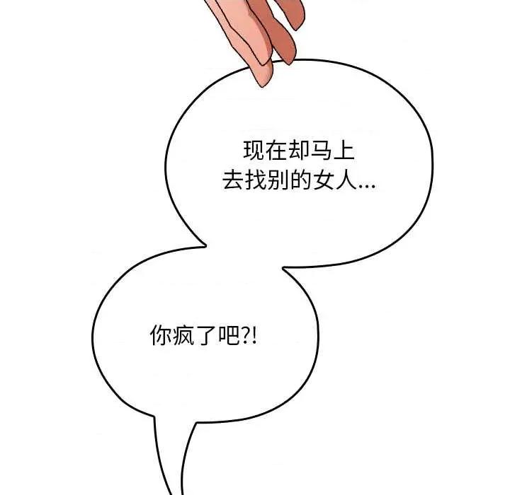 校花的双面生活 校花的双面生活16 校花的双面生活 第13页