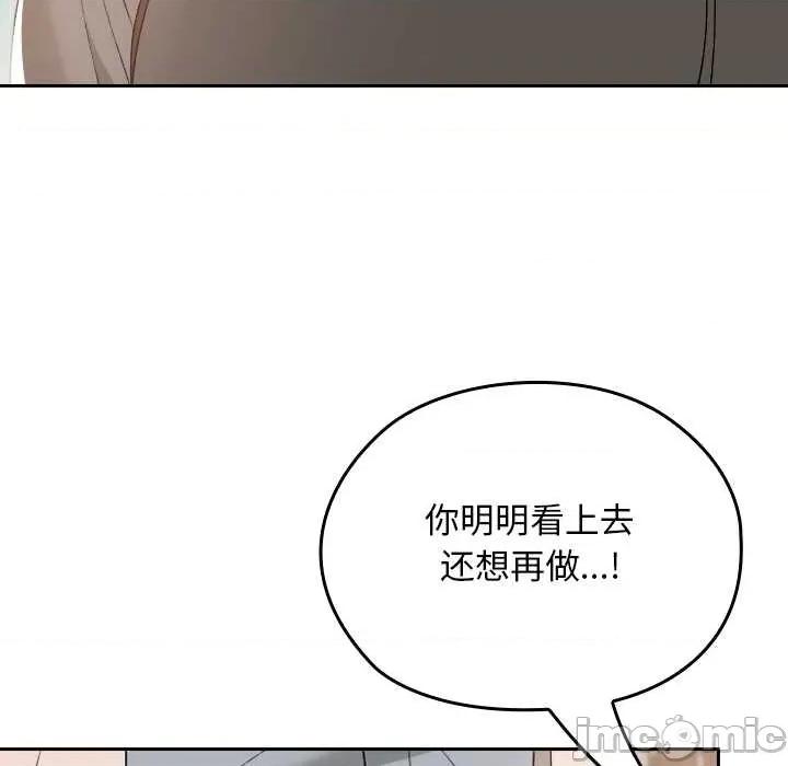 校花的双面生活 校花的双面生活16 校花的双面生活 第15页