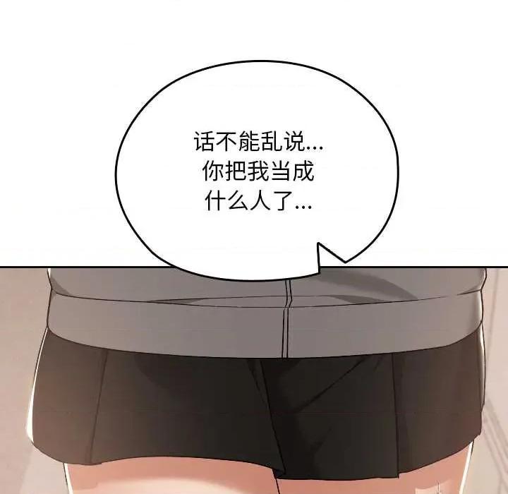 校花的双面生活 校花的双面生活16 校花的双面生活 第19页