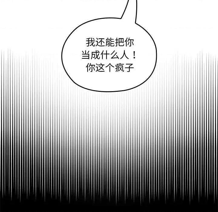 校花的双面生活 校花的双面生活16 校花的双面生活 第21页