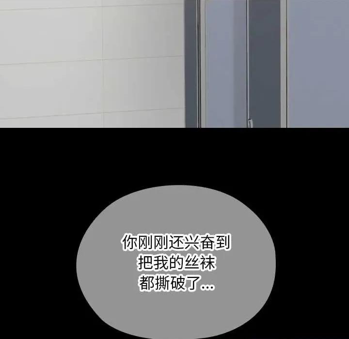 校花的双面生活 校花的双面生活16 校花的双面生活 第23页