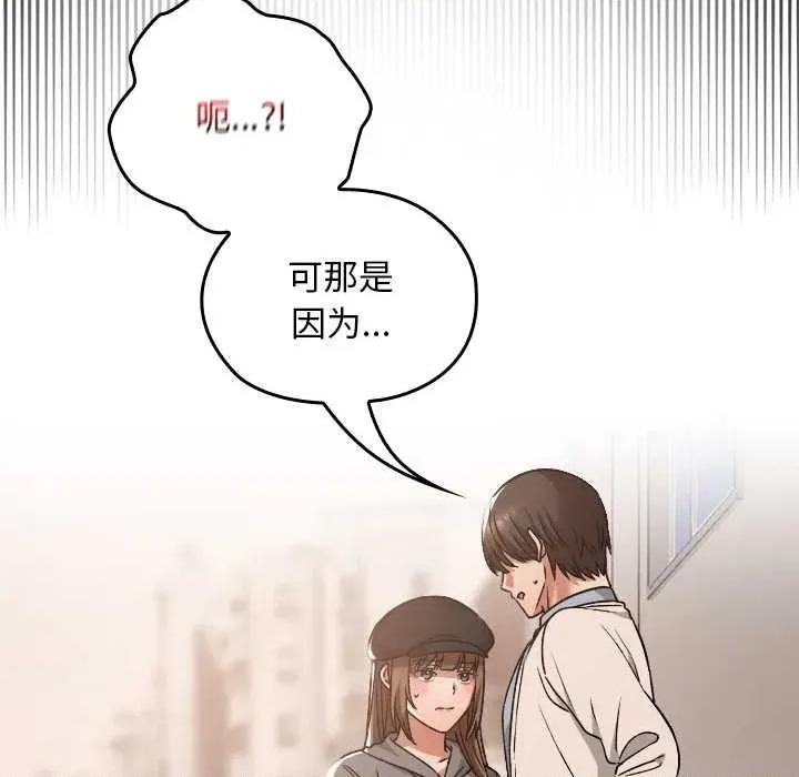 校花的双面生活 校花的双面生活16 校花的双面生活 第26页