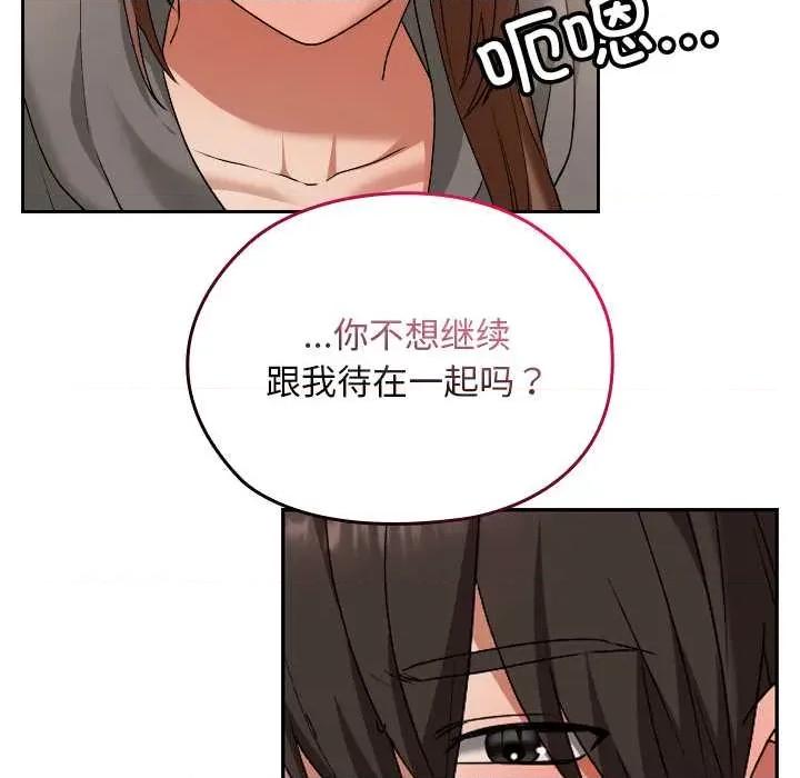 校花的双面生活 校花的双面生活16 校花的双面生活 第29页
