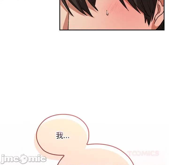 校花的双面生活 校花的双面生活16 校花的双面生活 第30页