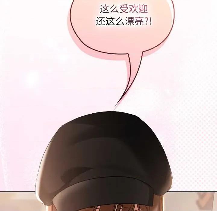校花的双面生活 校花的双面生活16 校花的双面生活 第31页