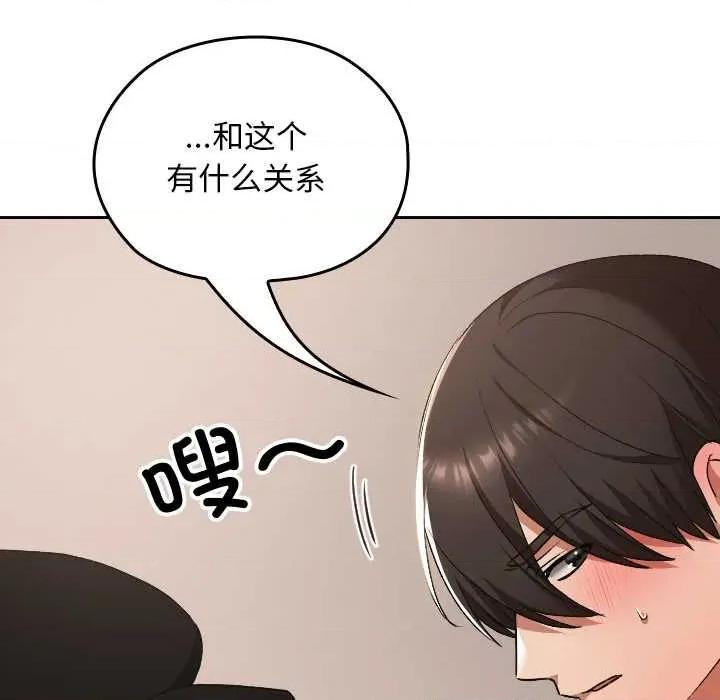 校花的双面生活 校花的双面生活16 校花的双面生活 第36页