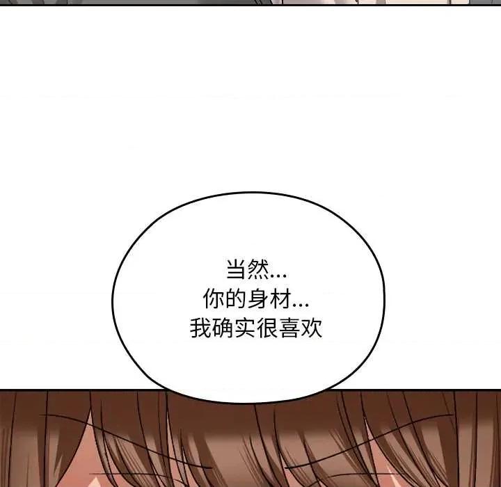 校花的双面生活 校花的双面生活16 校花的双面生活 第38页