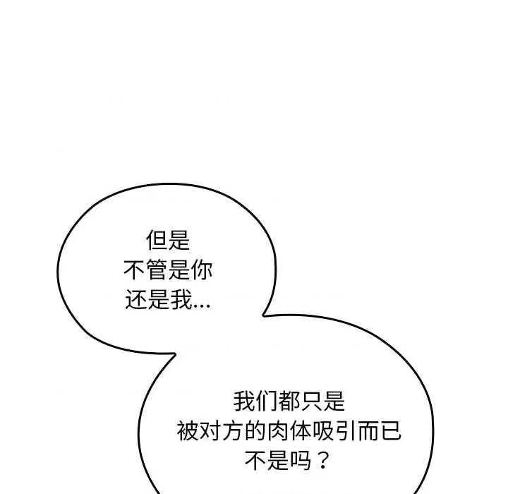 校花的双面生活 校花的双面生活16 校花的双面生活 第41页