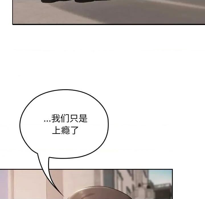 校花的双面生活 校花的双面生活16 校花的双面生活 第43页
