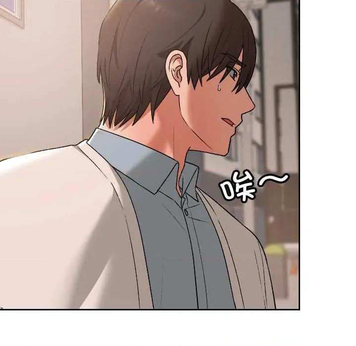 校花的双面生活 校花的双面生活16 校花的双面生活 第44页