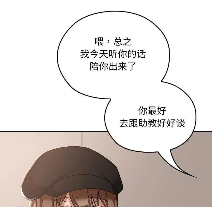 校花的双面生活 校花的双面生活16 校花的双面生活 第48页
