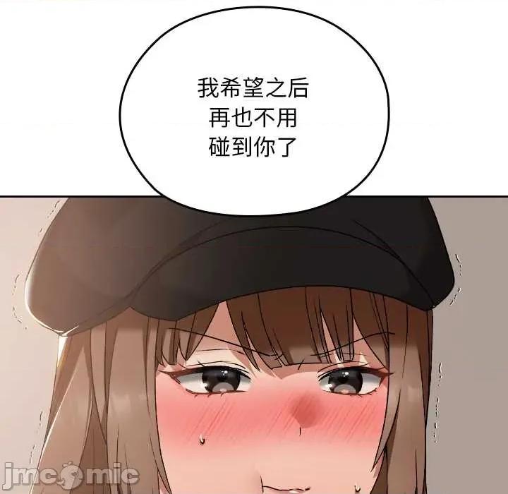 校花的双面生活 校花的双面生活16 校花的双面生活 第50页