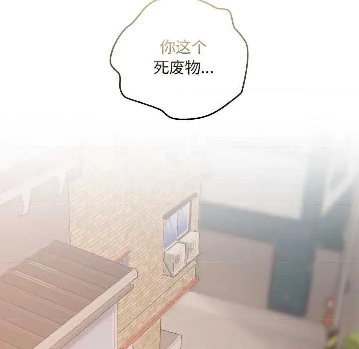 校花的双面生活 校花的双面生活16 校花的双面生活 第52页