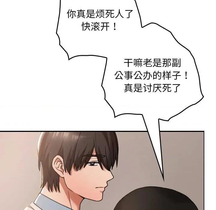 校花的双面生活 校花的双面生活16 校花的双面生活 第54页