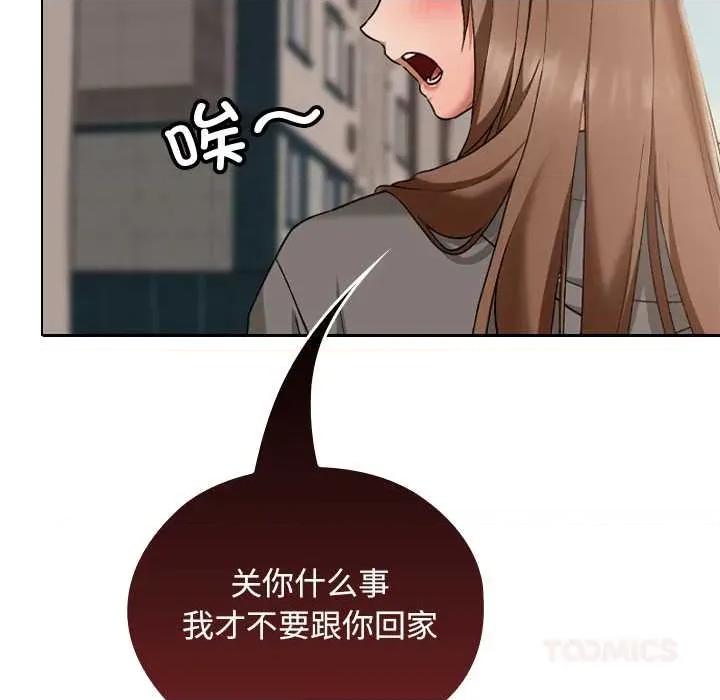 校花的双面生活 校花的双面生活16 校花的双面生活 第57页