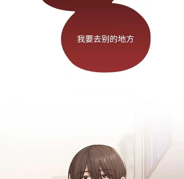 校花的双面生活 校花的双面生活16 校花的双面生活 第58页