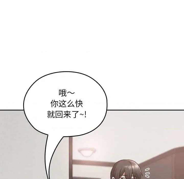 校花的双面生活 校花的双面生活16 校花的双面生活 第69页