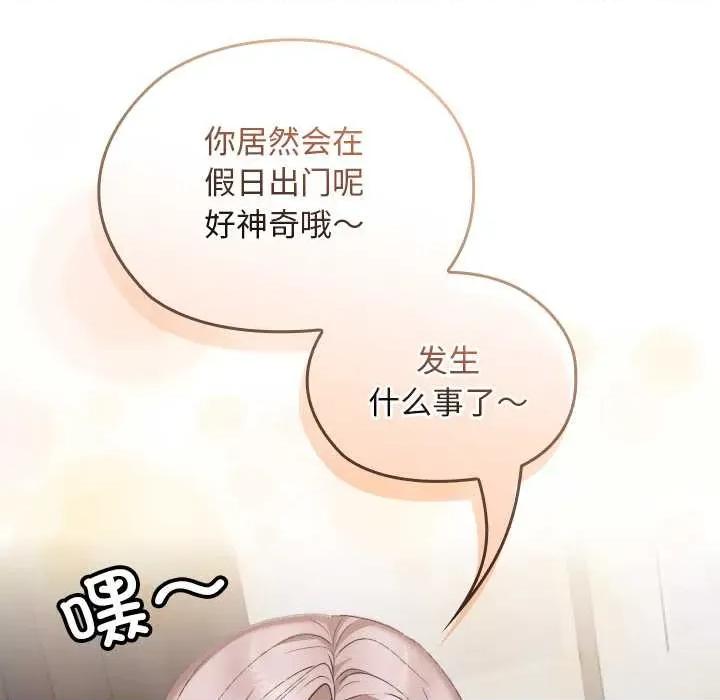 校花的双面生活 校花的双面生活16 校花的双面生活 第72页