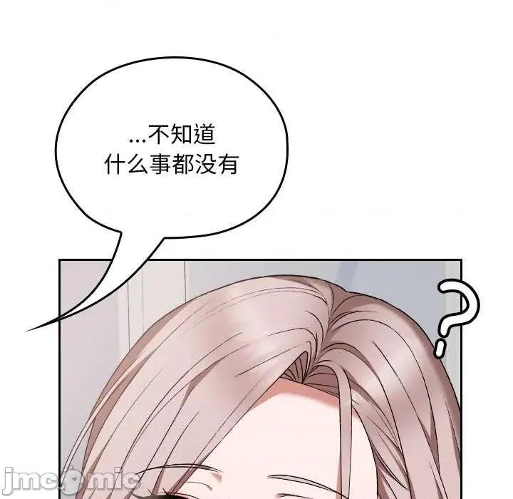 校花的双面生活 校花的双面生活16 校花的双面生活 第75页