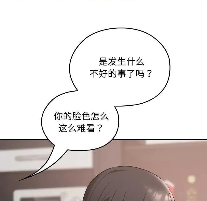 校花的双面生活 校花的双面生活16 校花的双面生活 第77页