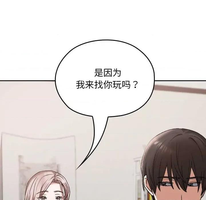 校花的双面生活 校花的双面生活16 校花的双面生活 第79页