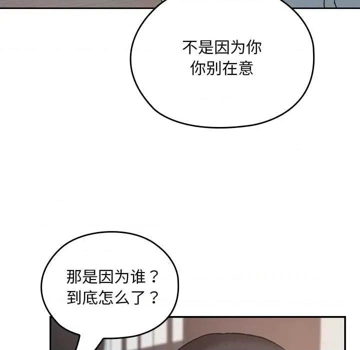 校花的双面生活 校花的双面生活16 校花的双面生活 第81页