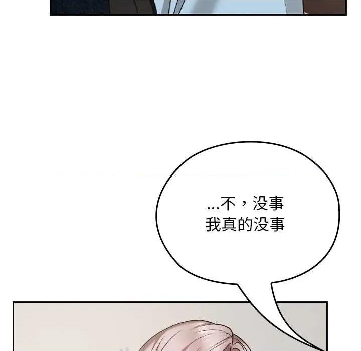 校花的双面生活 校花的双面生活16 校花的双面生活 第83页