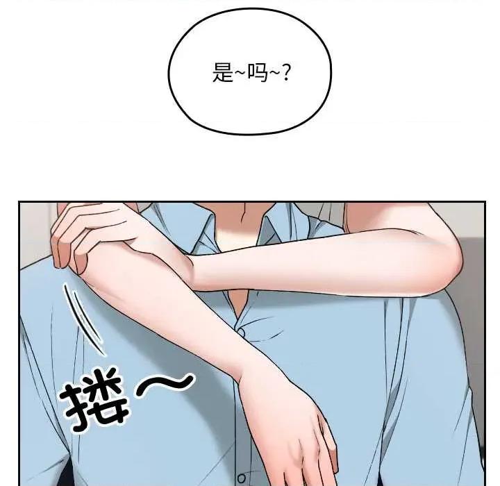 校花的双面生活 校花的双面生活16 校花的双面生活 第89页