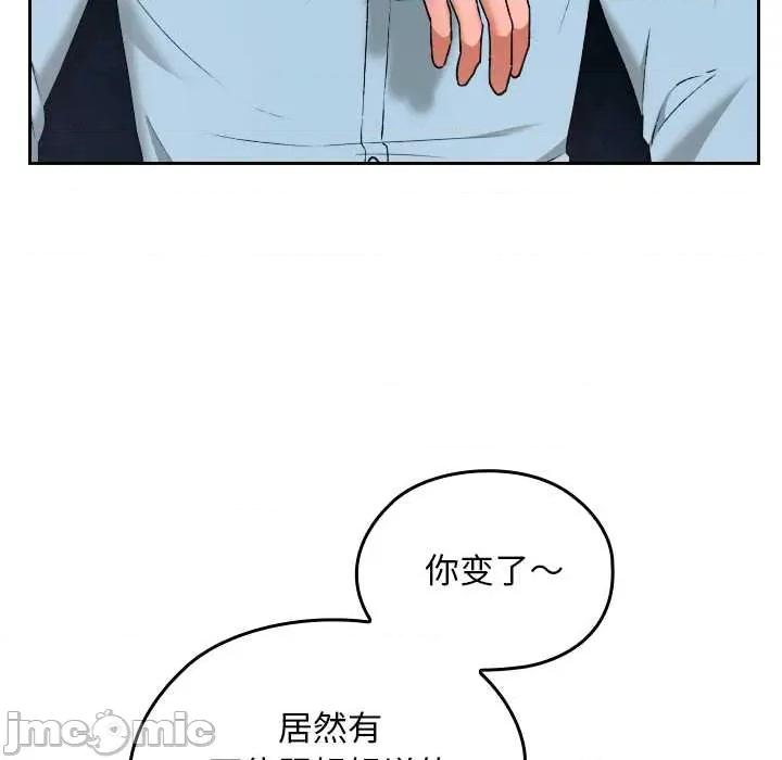 校花的双面生活 校花的双面生活16 校花的双面生活 第90页