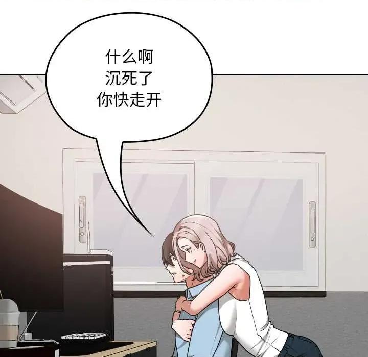 校花的双面生活 校花的双面生活16 校花的双面生活 第93页