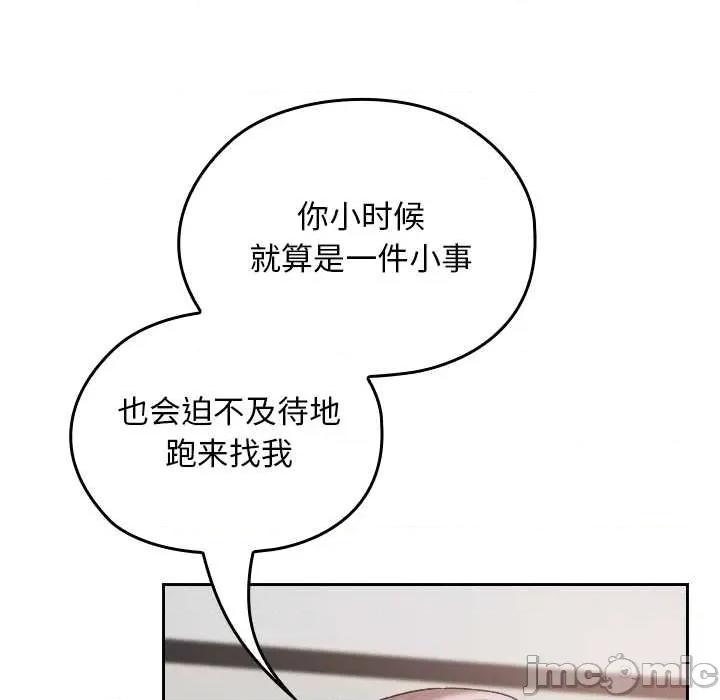 校花的双面生活 校花的双面生活16 校花的双面生活 第95页