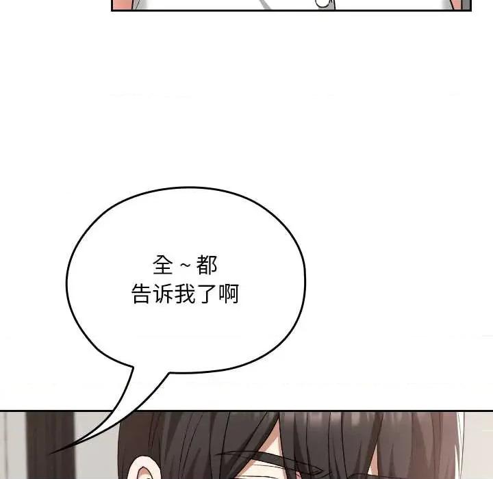 校花的双面生活 校花的双面生活16 校花的双面生活 第97页