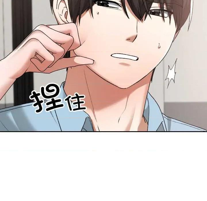 校花的双面生活 校花的双面生活16 校花的双面生活 第98页