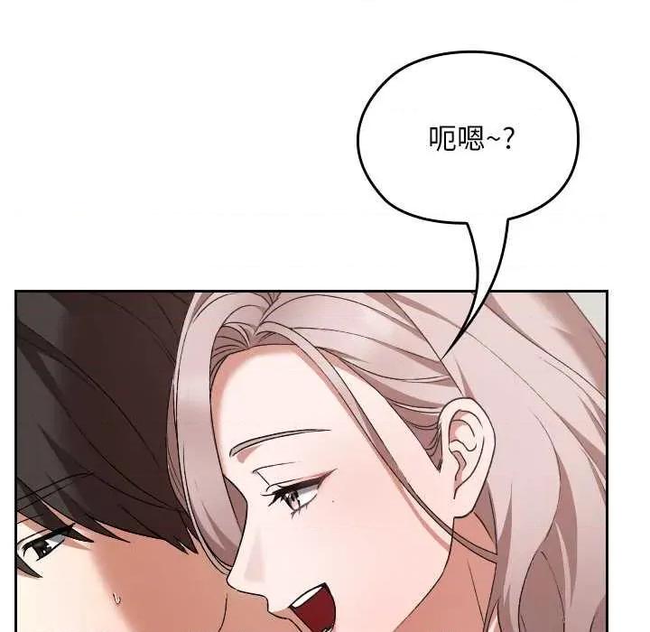 校花的双面生活 校花的双面生活16 校花的双面生活 第99页