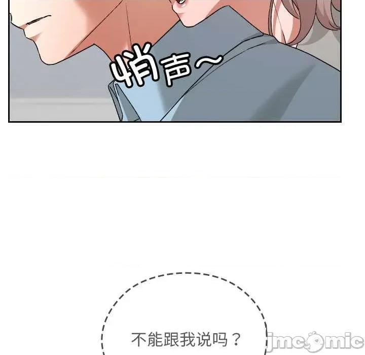 校花的双面生活 校花的双面生活16 校花的双面生活 第100页