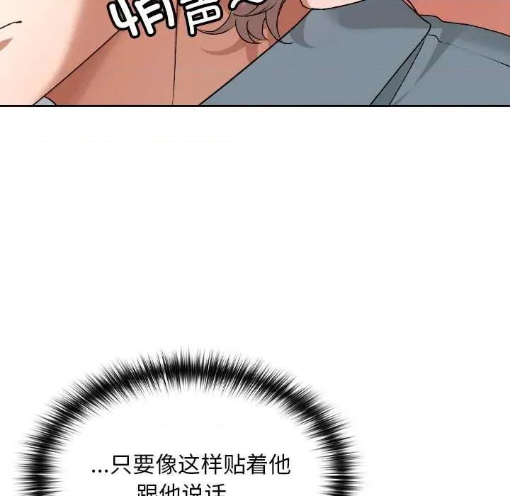 校花的双面生活 校花的双面生活16 校花的双面生活 第102页