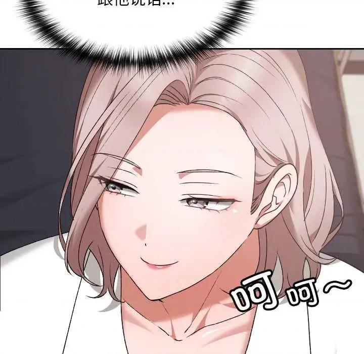 校花的双面生活 校花的双面生活16 校花的双面生活 第103页