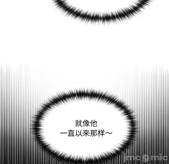 校花的双面生活 校花的双面生活16 校花的双面生活 第105页