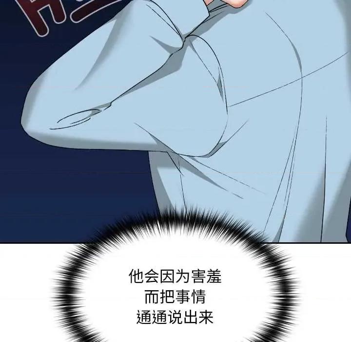 校花的双面生活 校花的双面生活16 校花的双面生活 第107页