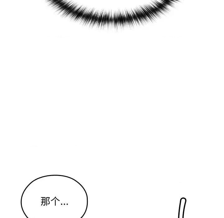 校花的双面生活 校花的双面生活16 校花的双面生活 第108页