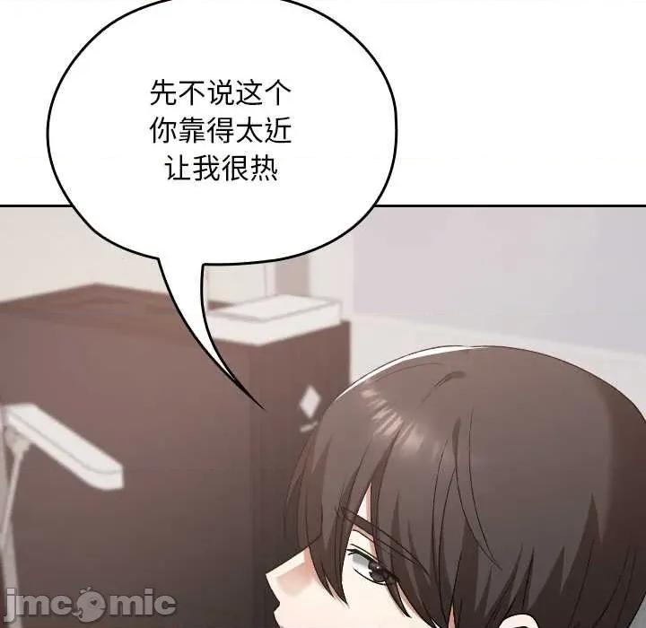 校花的双面生活 校花的双面生活16 校花的双面生活 第110页