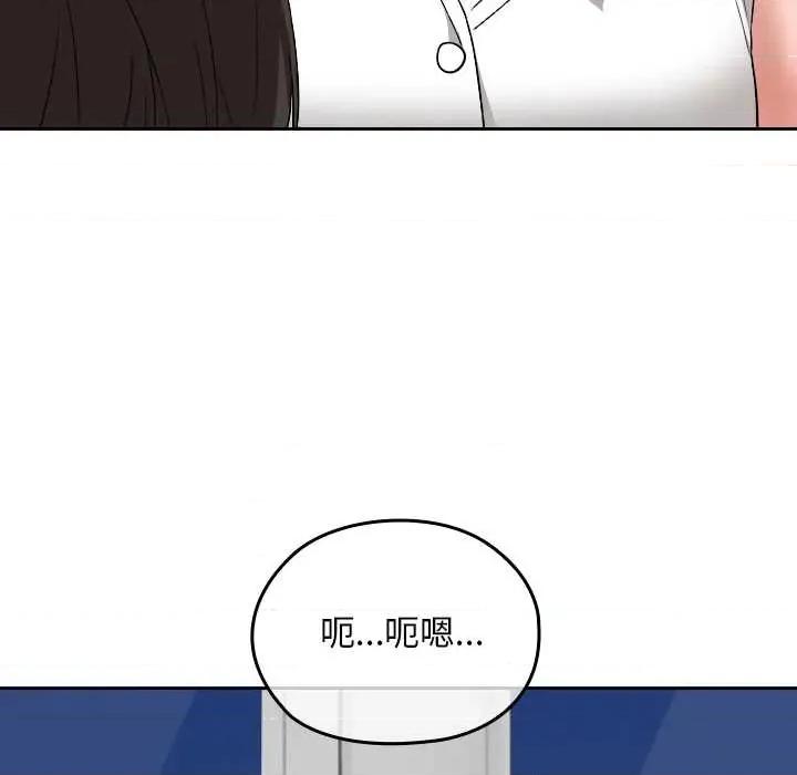 校花的双面生活 校花的双面生活16 校花的双面生活 第114页