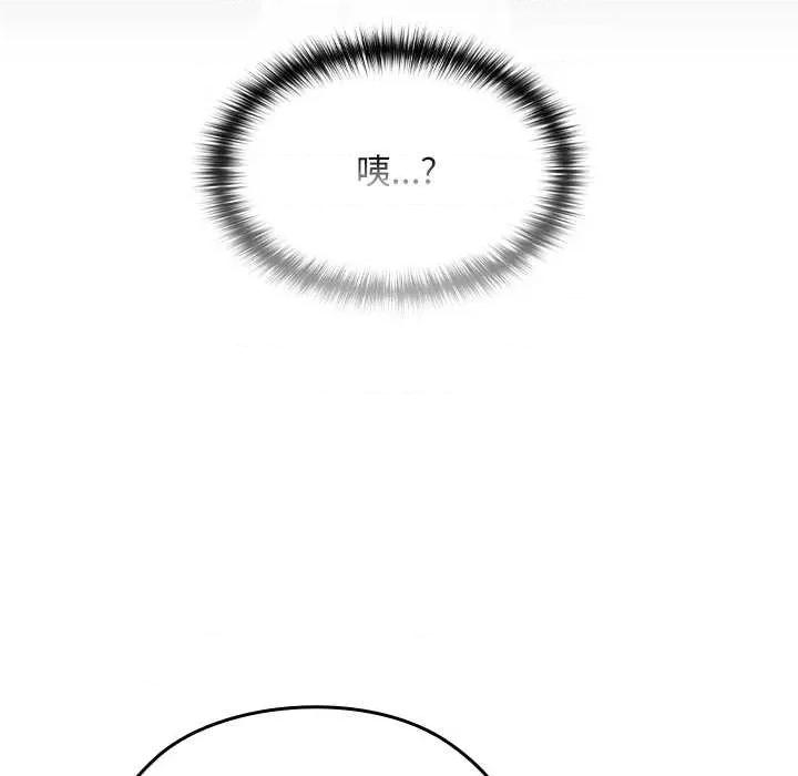 校花的双面生活 校花的双面生活16 校花的双面生活 第116页