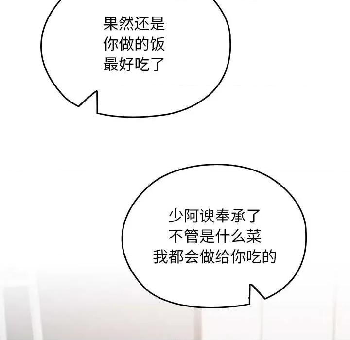 校花的双面生活 校花的双面生活16 校花的双面生活 第117页