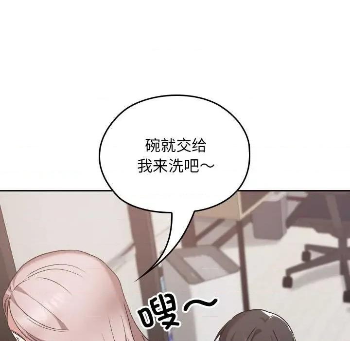 校花的双面生活 校花的双面生活16 校花的双面生活 第119页